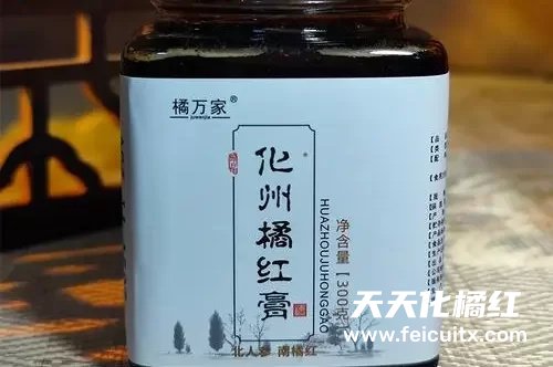 化橘红膏同仁堂和福东海哪个好