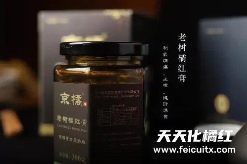 化橘红膏同仁堂和福东海哪个好