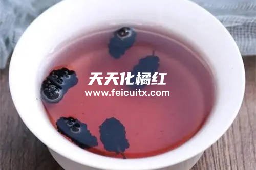 桑葚干能和化橘红一起泡茶吗